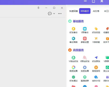 AI微信数字员工软件源码自动加群发24小时互动托管自动发朋友圈加好友快捷回复源码 - ThinkPHP