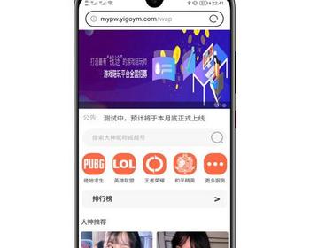 PHP觅音游戏点单陪 玩开黑在线租 号源码 - 全面游戏陪 玩系统 - ThinkPHP