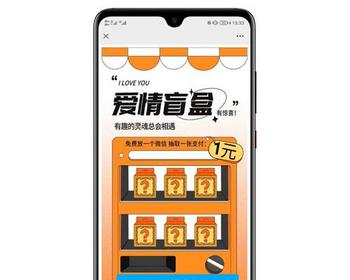 新H5盲盒交友源码 - 地推项目与易支付对接 - ThinkPHP