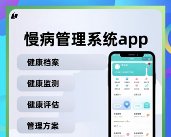 医疗健康平台慢病管理系统健康咨询体征监测小程序源码交付 - Java