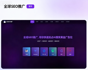 企业geo系统优化源码geo系统贴牌ai排名优化系统 - PHP