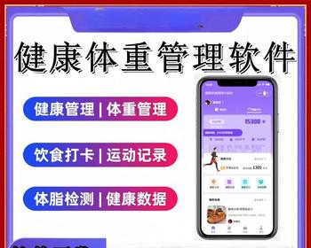 智能健康管理平台慢性病患者营养与体重管理服务源码 - Java