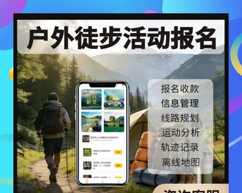 社交互动、积分激励、知识竞赛线上徒步小程序源码 - Java