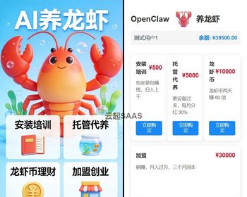 AI养龙虾办公助手智能体OpenClaw赚钱H5/APP开源 - ThinkPHP