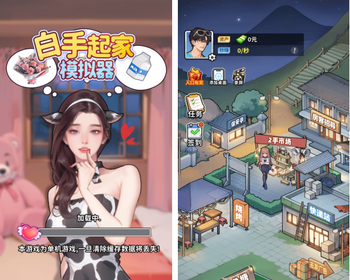 白手起家模拟器web3游戏ton链游戏链游开发NFT链游游戏开发龙链科技 - PHP