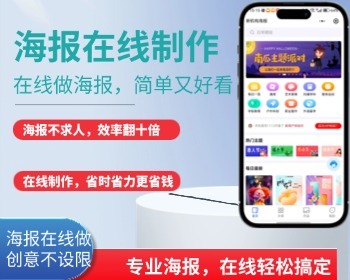 海报在线制作系统可视化编辑器VIP会员二级分销推广正版开源小程序代码同步版本更新 - ThinkPHP