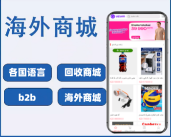 二开回收商城|跨境回收二手商城|b2b商城系统|海外商城|黄金回收二手回收 - ThinkPHP