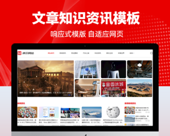 帝国CMS 8.0 大气自媒体文章资讯知识博客响应式自适应模板 - PHP