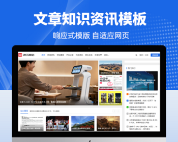 帝国CMS8.0模板：自媒体文章，图文博客，响应式自适应手机HTML5 - HTML / 前端静态