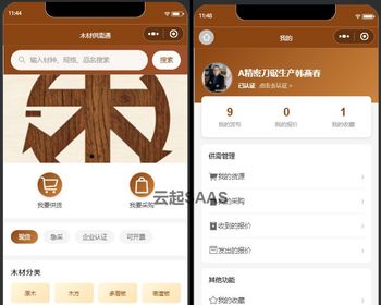 B2B 木材行业供需对接平台微信小程序开源 - ThinkPHP