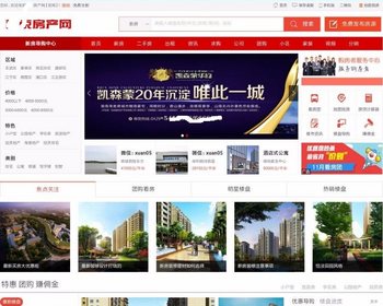 房产网站源码地方门户房产家装信息网站源码+手机端房产网站系统 - PHP