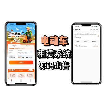 共享电动车租赁小程序/源码出售/扫码租赁还车/支持二开/线上支付/扫码租车 - ThinkPHP