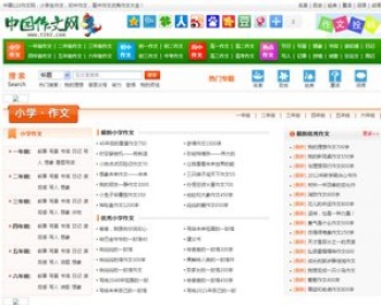 仿t262作文网织梦模板,作文网dedecms模板 - PHP