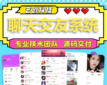 海外交友app一对一语音视频付费聊天系统源码多语言娱乐直播礼物打赏同城社交平台搭建 - ThinkPHP