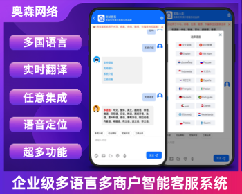 新款企业级多语言客服系统实时翻译多商户即时通讯客服智能机器人多级回复无限客服席位 - ThinkPHP