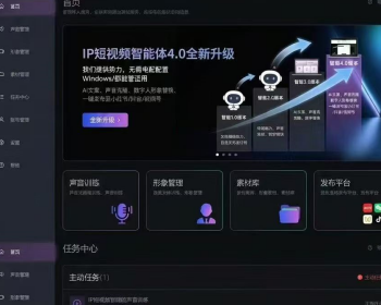 2026爆款黑科技ip智能体全程自动化打造ip一键剪辑口播视频目前全网最炸裂的IP智能体系 - ThinkPHP