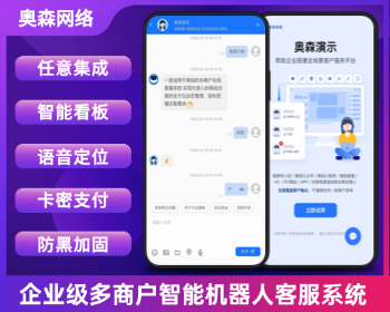 企业级客服源码多商户即时通讯卡密支付无限坐席客服聊天智能机器人自动回复语音聊天 - ThinkPHP