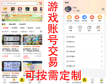 游戏账号交易系统源码游戏账号交易系统游戏装备交易系统搭建 - Java