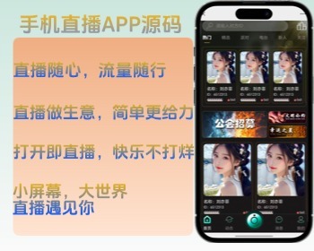 直播带货商城源码|跨境电商平台搭建开发|单多商户入驻商城开发|丨B2B2C商城APP小程序 - ThinkPHP