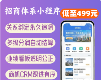 招商渠道管理系统 代理商招募管理 多级分润结算 团队业绩统计工具 - ThinkPHP