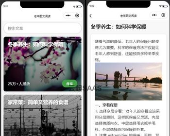 老年文章资讯图文阅读抖音快手微信小程序看广告流量主开源 - ThinkPHP