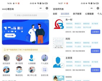 uniapp付费预约咨询小程序源码/心理咨询/法律咨询/问诊咨询等多场景付费预约系统 - ThinkPHP