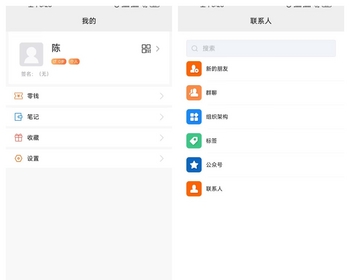 即时聊天实时聊天通讯软件系统源码安卓app端IOS苹果app端 - ThinkPHP