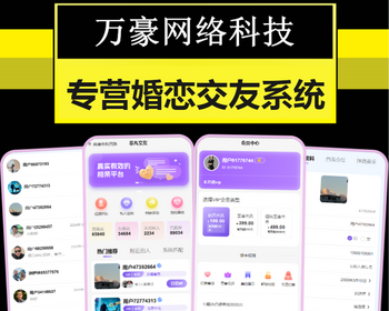 婚恋相亲交友app系统约会社交一对一语音聊天红娘牵线智能匹配小程序开发软件源码搭建 - ThinkPHP