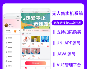 省钱兄JAVA无人共享无人售卖机物联网结合系统源码支持小程序