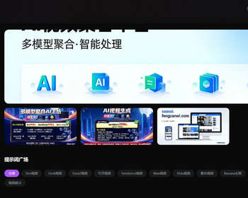 2026智能AI视频SAAS系统/AI换人/数字人/口播/图片/视频/爆款复刻等聚合系统 - ThinkPHP
