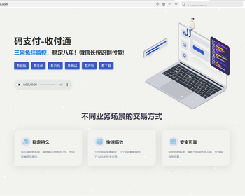 码支付源码 易支付接口 免签约支付系统支付宝免挂 微信免挂 qq钱包免挂 USD - ThinkPHP