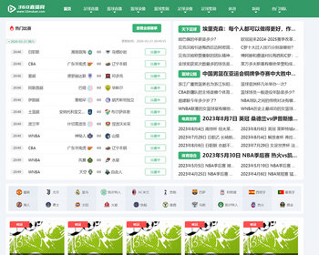 绿色简洁干净体育360体育直播模板源码带自动采集 - PHP