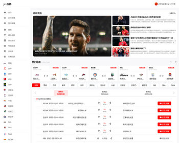 24NBA体育直播大气体育直播模板赛事扁平模板源码 - PHP