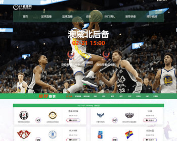 NBA篮球赛事直播源码体育直播M36模板赛事源码 - PHP