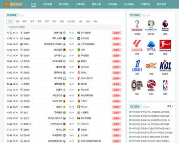 看球吧篮球体育直播赛程体育模板站群源码自动采集 - PHP