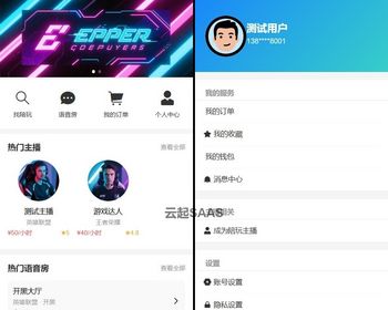 电竞陪P玩平台源码 - Vue3前后端分离游戏陪P玩系统带语音房功能 - ThinkPHP