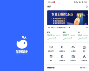 蓝鲸-AI量化交易策略机器人AI量化交易系统开发AI量化交易所AI量化机器人龙链科技 - PHP