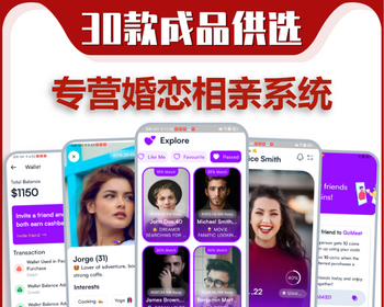 海外相亲交友小程序开发多语言婚恋社交APP系统一对一语音视频聊天软件源码搭建h5来约 - ThinkPHP