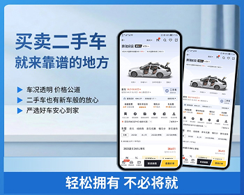 二手车交易网/二手车小程序/二手车买卖网/二手车H5网站/二手车公众号/二手车新车 - ThinkPHP