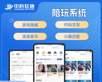 游戏平台源码/仿比心/tt语音聊天/美女约玩/声优服务/系统源码开黑/ - PHP
