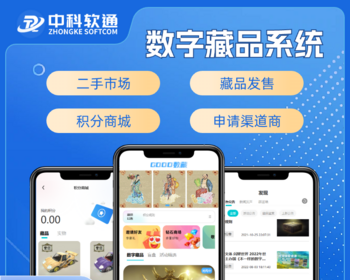 十八数字藏品仿十八系统（完美运营版）全开源APP可二开藏品上链支付协助对接支持定 - ThinkPHP