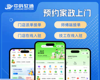 新款家政上门预约服务小程序家政保洁月嫂技师陪诊跑腿师傅商家自营在线派单小程序 - ThinkPHP