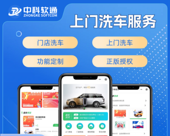 上门洗车小程序预约上门洗车系统洗车店小程序预约师傅上门洗车 - ThinkPHP