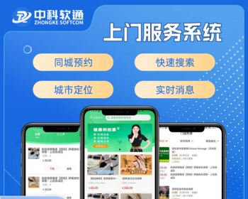 多门店同城上门预约家政维修服务app小程序同城理疗美容家政带独立门店派单后台 - Java