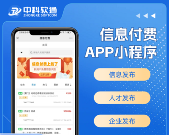 信息付费系统支持微信公众号、微信小程序 - Java