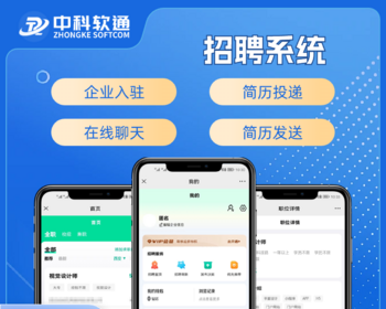 人力资源招聘社会校招类型JAVA招聘BOSS招聘系统源码校园招聘