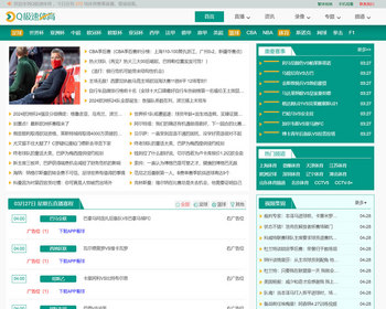 《Q极速体育》NBACBA体育直播吧直播综合体育直播源码+自动采集 - PHP