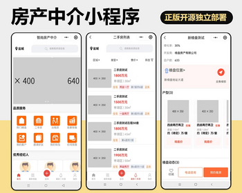 智尚房产中介小程序房源管理发布报备跟踪客户多城市展示新楼盘二手房出租房模块预约 - ThinkPHP