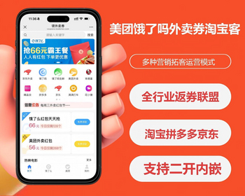 2026美团饿了吗打车电影点餐返佣外卖券淘宝客本地商家服务源码可二开 - ThinkPHP