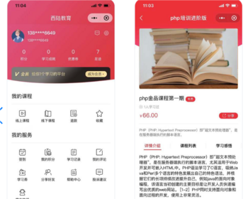 2026在线教育教学培训系统源码开发考试题库网校直播付费视频课程知识付费APP小程序 - ThinkPHP